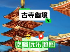 -浅草寺