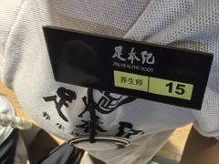 -足本纪·足道 SPA 简餐 小吃(文三西路店)