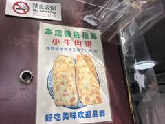 -增盛魁小吃店