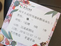 -和平大戏院(凯旋路店)