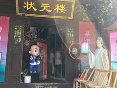 -寻宝记绍兴菜(状元店)