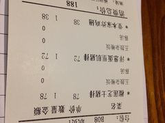 账单-堂本家洋食别馆·炸猪排(中心城店)