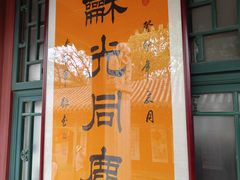 -白云观