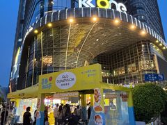 -KK ONE(京基滨河时代店)