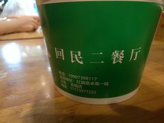 -回民餐厅(红旗路店)