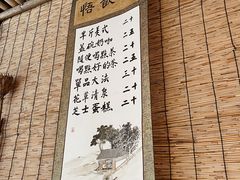 -悟饮门市景店