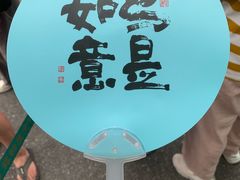 -龙华素斋(龙华路店)