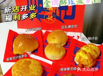 福福饼店大学路新店开业，真的yyds️️