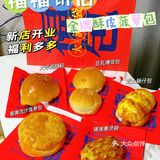 福福饼店大学路新店开业，真的yyds❗️❗️