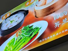 -永祥烧腊餐厅(虹口店)