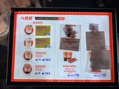 -八婆婆烧仙草(中山路店)