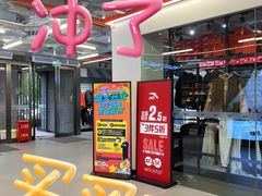 -五环Outlets(高新工厂店)