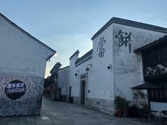 -嘉兴月河历史街区