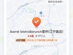 -ibarrel爱杯·bistro&brunch(江宁路店)