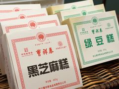 -曹祥泰(解放路店)