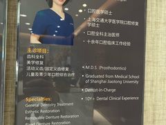 -TSK齿科德申会口腔门诊·联洋诊所