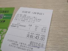 账单-佰搭果·广式茶餐厅(西华路店)
