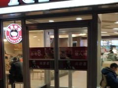 门面-肯德基(西安电子城店)