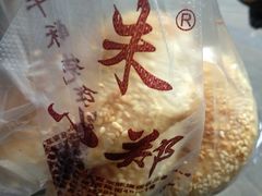 -朱记小郑酥烧饼(建康路店)