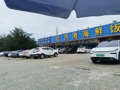 -红月湾海鲜饭店•沙滩海景(双月湾店)