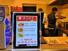 -傅强排骨(成都总店)