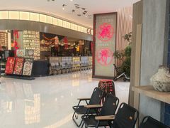 -潮界(虹桥新天地店)