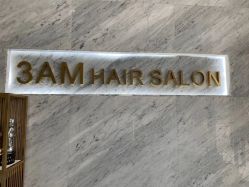 -3AM HAIR SALON染发接发