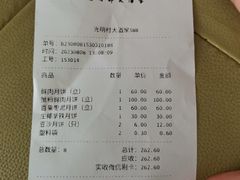 账单-光明邨大酒家(淮海路店)