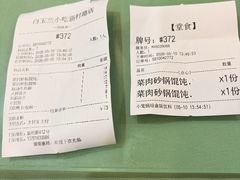 -白玉兰小吃(新村路店)