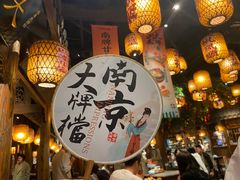 -南京大牌档(之心城店)