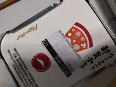 -必胜客(嘉兴八佰伴店)