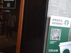 -星巴克臻选(深圳罗湖万象城店)