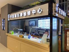 -亨凯瑞名表维修(巴黎春天店)