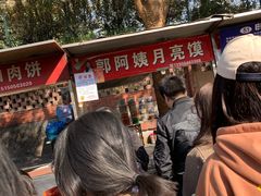 -郭阿姨月亮馍