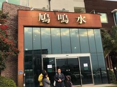 -济州山房山碳酸温泉