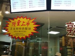 -王宝和酒家(黄浦店)
