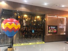 门面-TUK土耳其餐厅·下午茶(卢湾店)