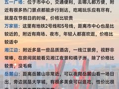 -长沙火车站(地铁站)