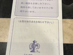 -西村咖啡店 (中山手本店)