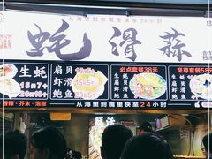 -蚝滑蒜(观音桥天天尚街直营店)