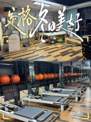 -心俞普拉提运动