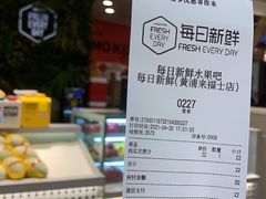 -每日新鲜水果吧(黄浦来福士店)
