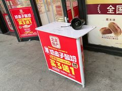 -味多美蛋糕(金顶街店)
