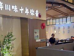 -川知味(京华城店)