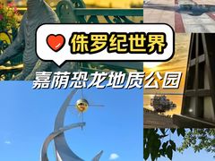 -嘉荫恐龙国家地质公园