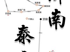 -泰山风景名胜区