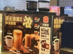 -汉堡王(天津鲁能店)