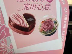 -哈根达斯(国瑞店)
