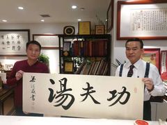 -功夫汤粤港餐厅(锦业路店)