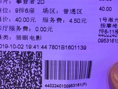 -幸福蓝海国际影城(扬名IMAX店)